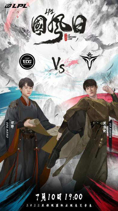 JDG力克TES问鼎LPL夏季赛冠军