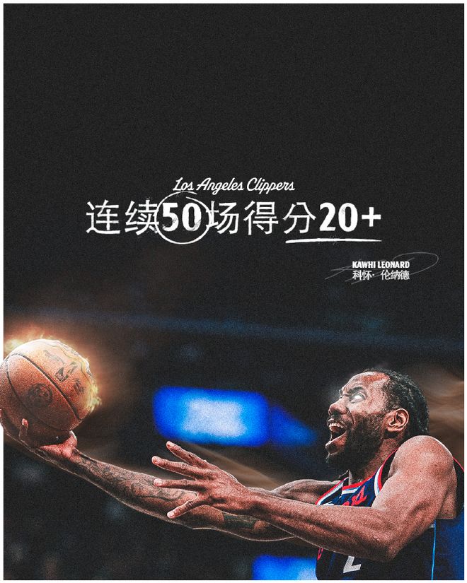 莱昂纳德准绝杀助快船逆转步行者，加兰三分里