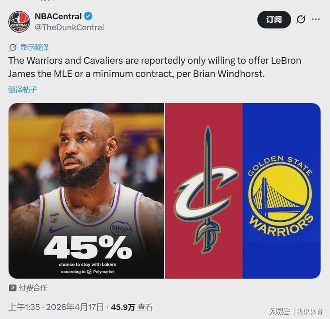 勒布朗·詹姆斯高薪离队幻想破灭 勇士骑士仅愿