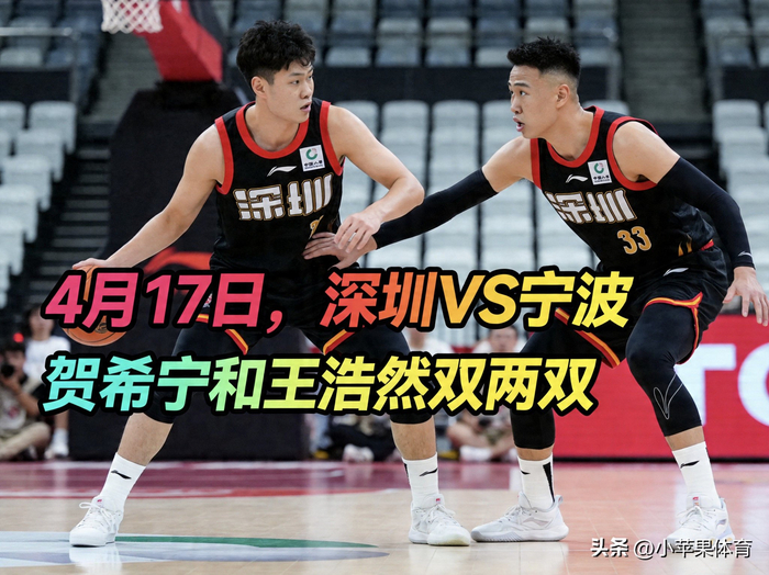 深圳男篮15连胜锁定积分榜第三 贺希宁30+率队胜